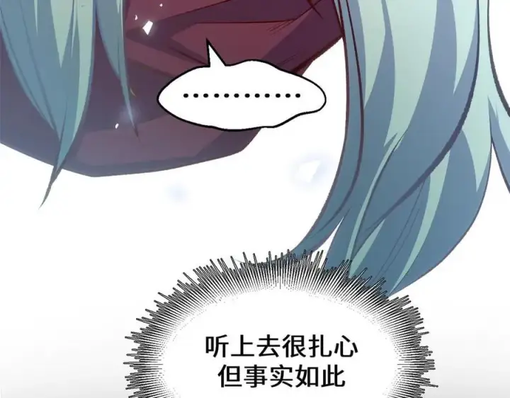 漫画《顶级气运，悄悄修炼千年》195 倩儿现身,屠灵儿回归第118张图