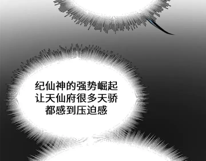 漫画《顶级气运，悄悄修炼千年》195 倩儿现身,屠灵儿回归第119张图