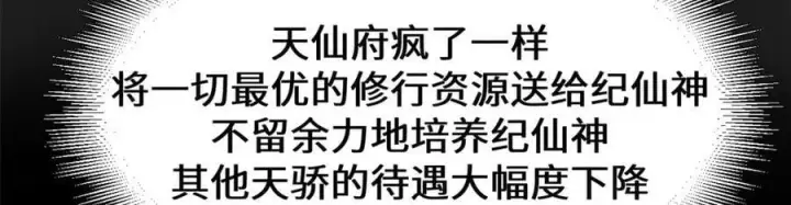 漫画《顶级气运，悄悄修炼千年》195 倩儿现身,屠灵儿回归第120张图