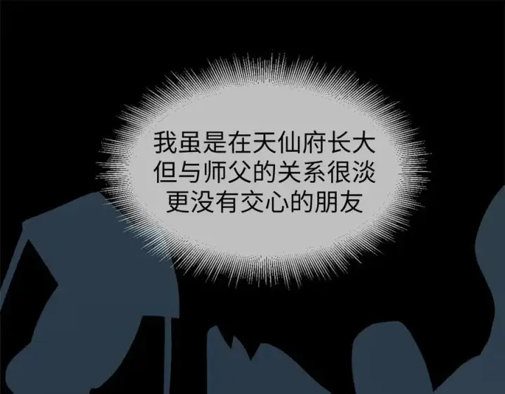 漫画《顶级气运，悄悄修炼千年》195 倩儿现身,屠灵儿回归第124张图