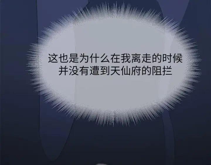 漫画《顶级气运，悄悄修炼千年》195 倩儿现身,屠灵儿回归第127张图