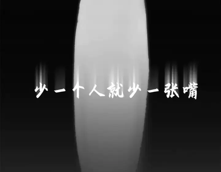漫画《顶级气运，悄悄修炼千年》195 倩儿现身,屠灵儿回归第130张图