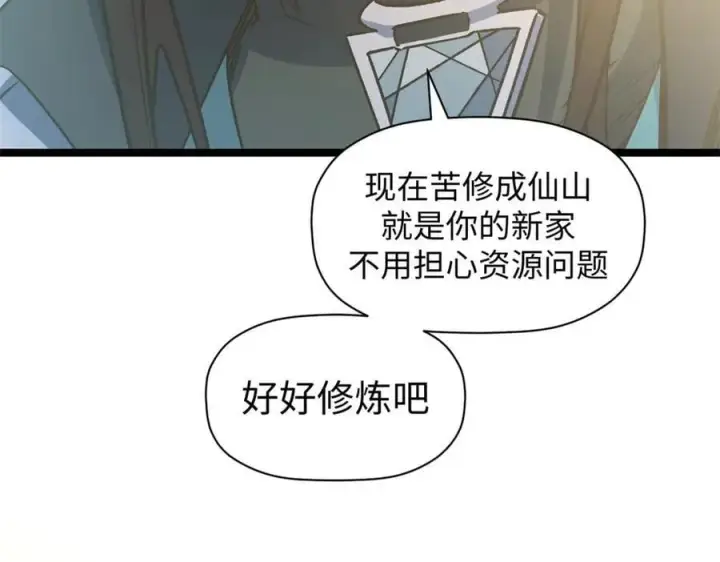 漫画《顶级气运，悄悄修炼千年》195 倩儿现身,屠灵儿回归第134张图