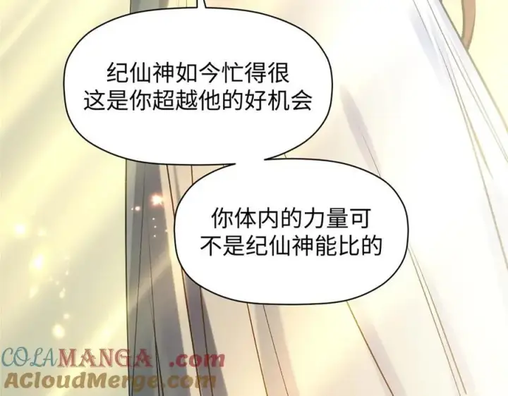 漫画《顶级气运，悄悄修炼千年》195 倩儿现身,屠灵儿回归第137张图