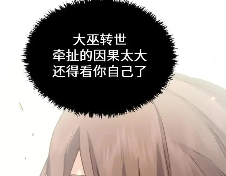 漫画《顶级气运，悄悄修炼千年》195 倩儿现身,屠灵儿回归第142张图