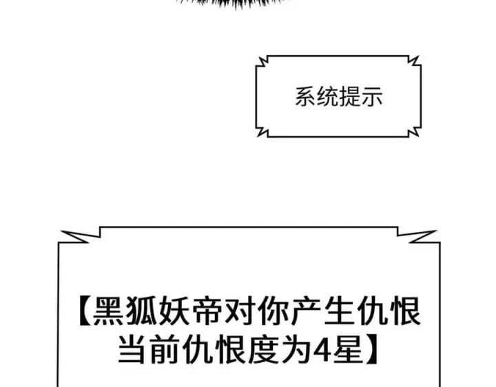 漫画《顶级气运，悄悄修炼千年》195 倩儿现身,屠灵儿回归第148张图