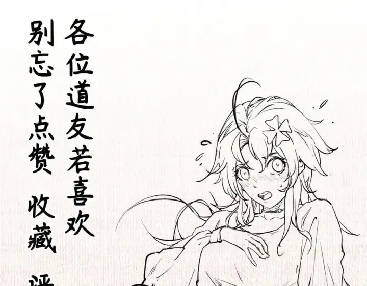 漫画《顶级气运，悄悄修炼千年》195 倩儿现身,屠灵儿回归第151张图
