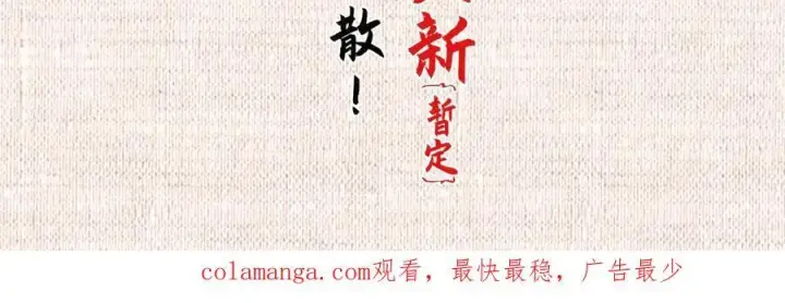 漫画《顶级气运，悄悄修炼千年》195 倩儿现身,屠灵儿回归第154张图