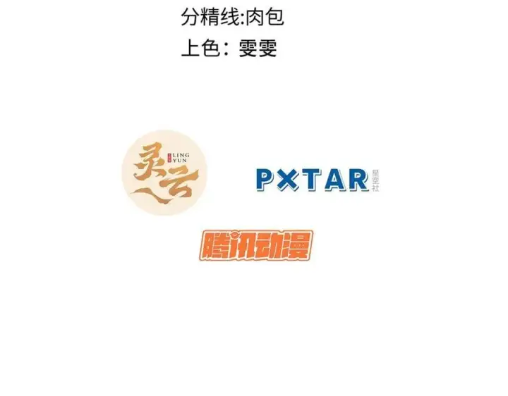 漫画《顶级气运，悄悄修炼千年》195 倩儿现身,屠灵儿回归第2张图