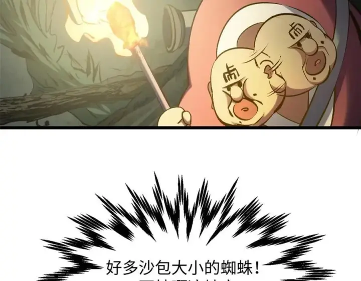 漫画《顶级气运，悄悄修炼千年》195 倩儿现身,屠灵儿回归第27张图