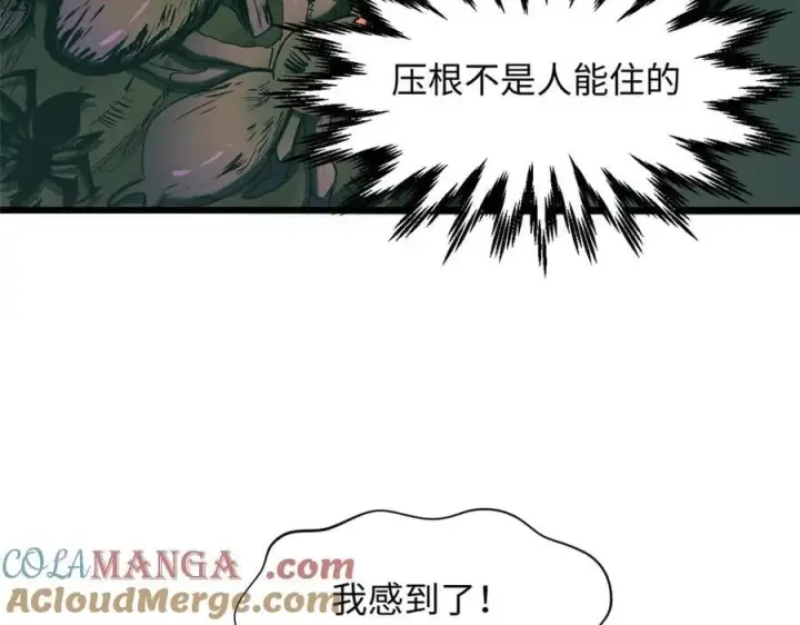 漫画《顶级气运，悄悄修炼千年》195 倩儿现身,屠灵儿回归第29张图