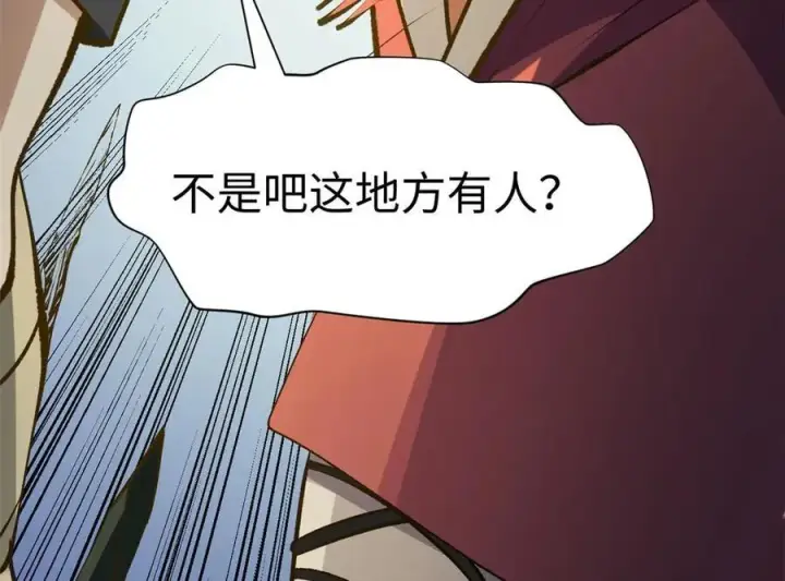 漫画《顶级气运，悄悄修炼千年》195 倩儿现身,屠灵儿回归第34张图