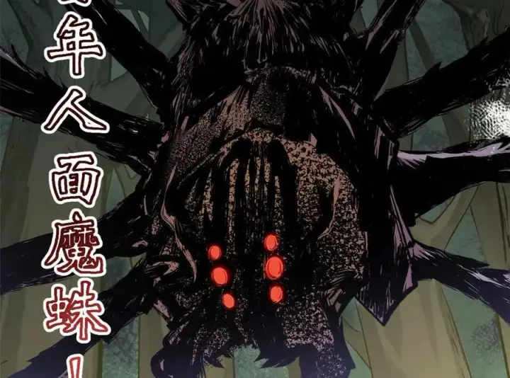 漫画《顶级气运，悄悄修炼千年》195 倩儿现身,屠灵儿回归第38张图