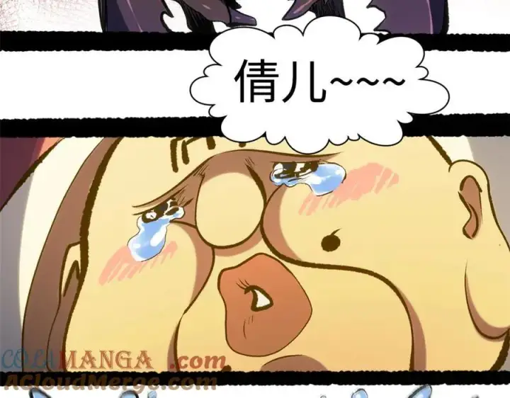 漫画《顶级气运，悄悄修炼千年》195 倩儿现身,屠灵儿回归第41张图