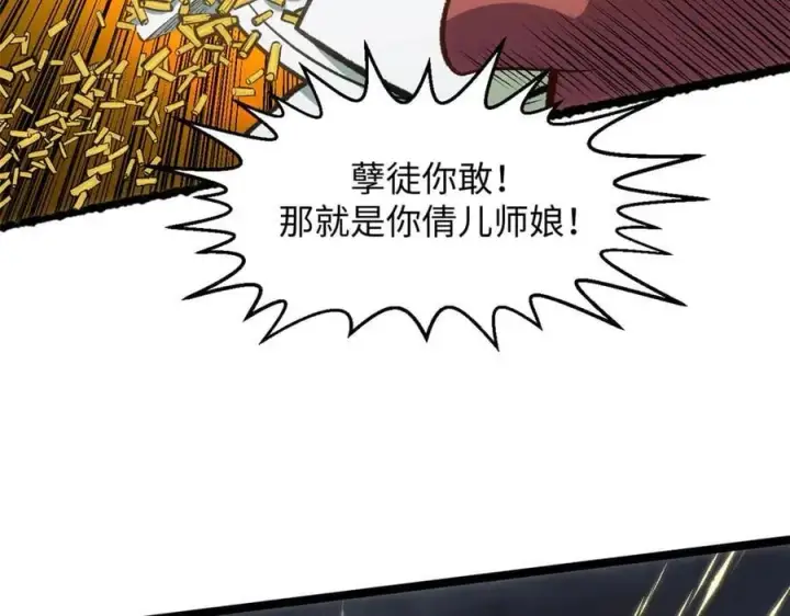 漫画《顶级气运，悄悄修炼千年》195 倩儿现身,屠灵儿回归第46张图