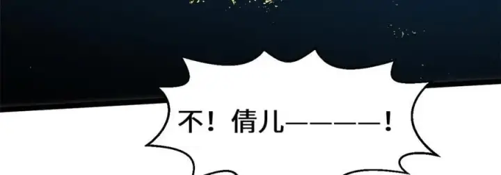漫画《顶级气运，悄悄修炼千年》195 倩儿现身,屠灵儿回归第48张图