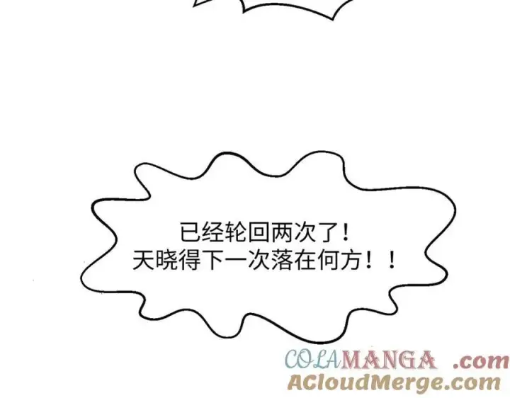 漫画《顶级气运，悄悄修炼千年》195 倩儿现身,屠灵儿回归第49张图
