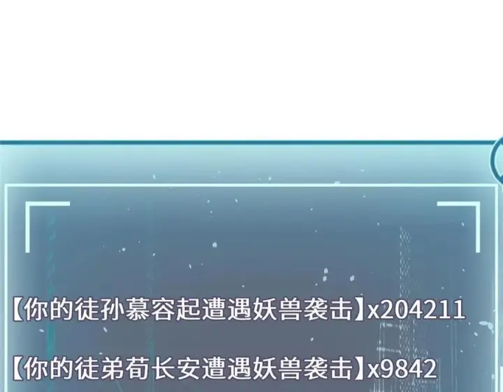漫画《顶级气运，悄悄修炼千年》195 倩儿现身,屠灵儿回归第50张图