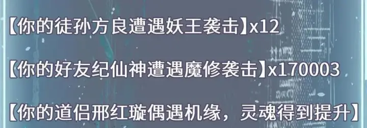 漫画《顶级气运，悄悄修炼千年》195 倩儿现身,屠灵儿回归第51张图