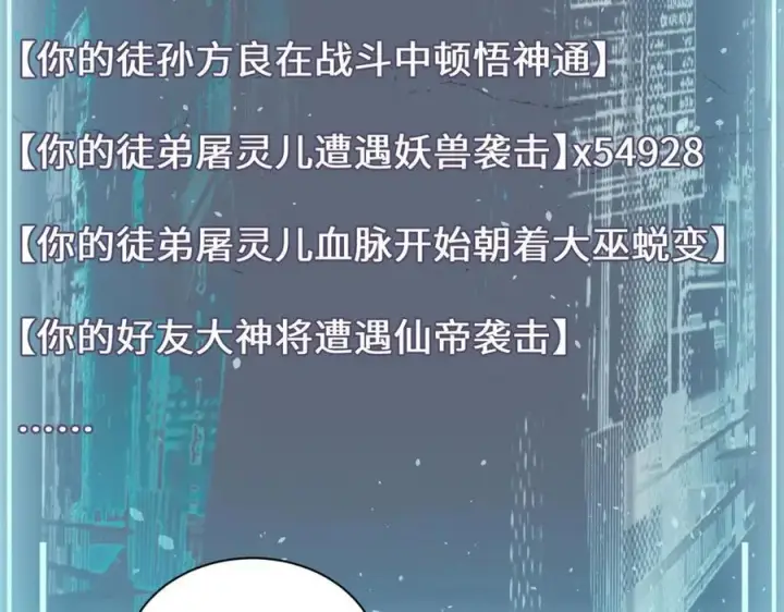 漫画《顶级气运，悄悄修炼千年》195 倩儿现身,屠灵儿回归第52张图