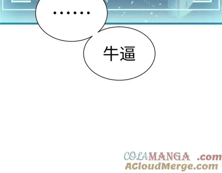 漫画《顶级气运，悄悄修炼千年》195 倩儿现身,屠灵儿回归第53张图