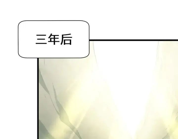 漫画《顶级气运，悄悄修炼千年》195 倩儿现身,屠灵儿回归第55张图