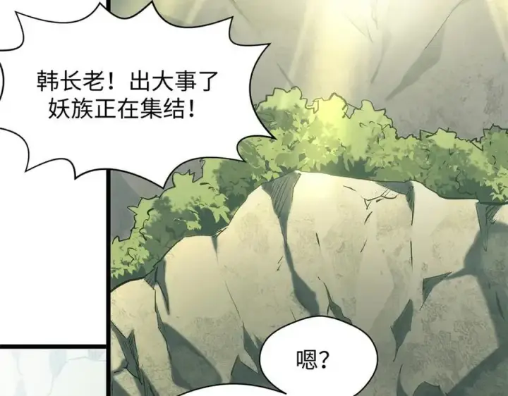 漫画《顶级气运，悄悄修炼千年》195 倩儿现身,屠灵儿回归第56张图