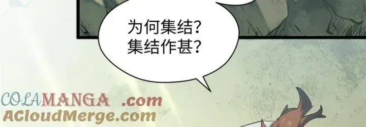 漫画《顶级气运，悄悄修炼千年》195 倩儿现身,屠灵儿回归第57张图