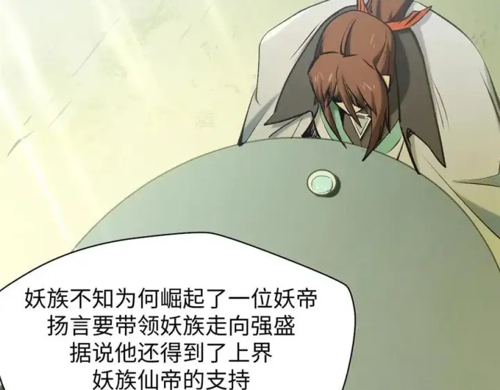 漫画《顶级气运，悄悄修炼千年》195 倩儿现身,屠灵儿回归第58张图