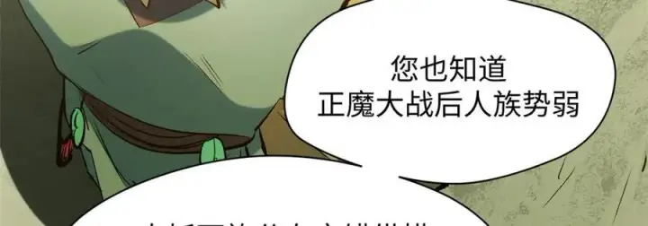 漫画《顶级气运，悄悄修炼千年》195 倩儿现身,屠灵儿回归第60张图