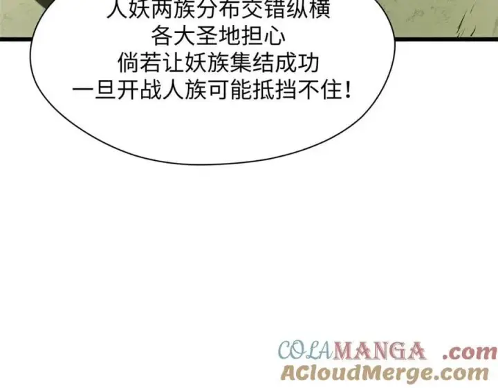 漫画《顶级气运，悄悄修炼千年》195 倩儿现身,屠灵儿回归第61张图