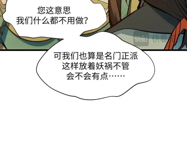 漫画《顶级气运，悄悄修炼千年》195 倩儿现身,屠灵儿回归第64张图