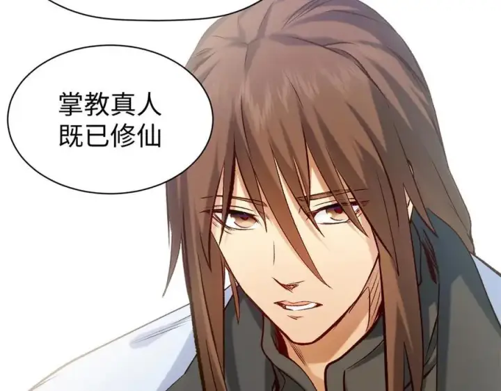 漫画《顶级气运，悄悄修炼千年》195 倩儿现身,屠灵儿回归第67张图