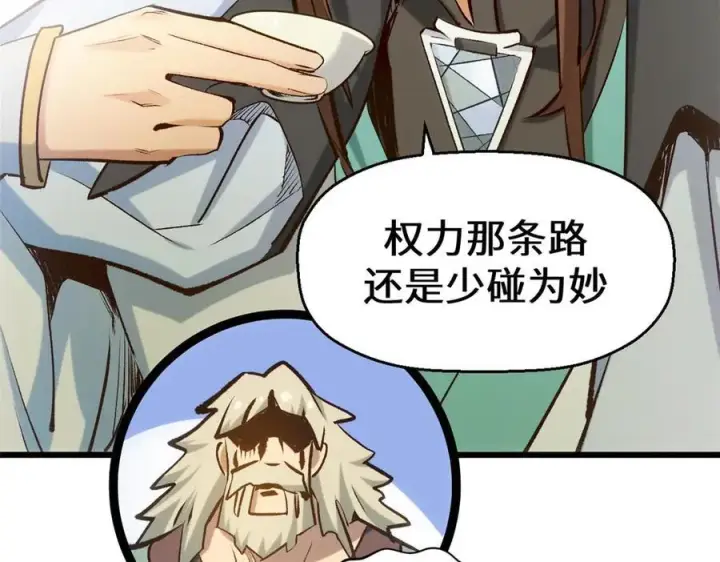 漫画《顶级气运，悄悄修炼千年》195 倩儿现身,屠灵儿回归第68张图
