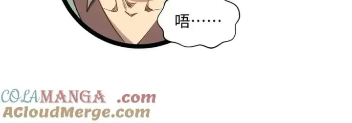 漫画《顶级气运，悄悄修炼千年》195 倩儿现身,屠灵儿回归第69张图