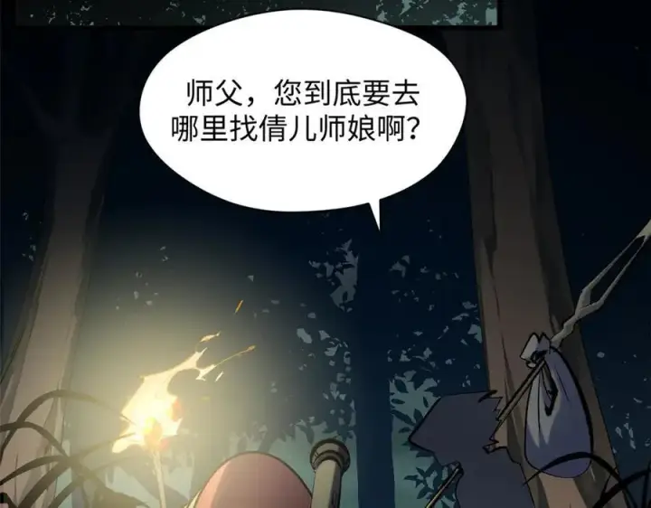 漫画《顶级气运，悄悄修炼千年》195 倩儿现身,屠灵儿回归第7张图