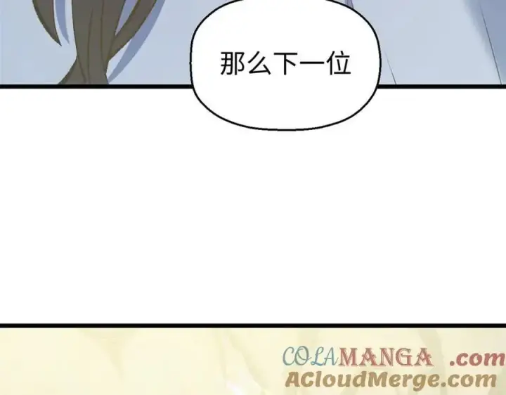 漫画《顶级气运，悄悄修炼千年》195 倩儿现身,屠灵儿回归第73张图