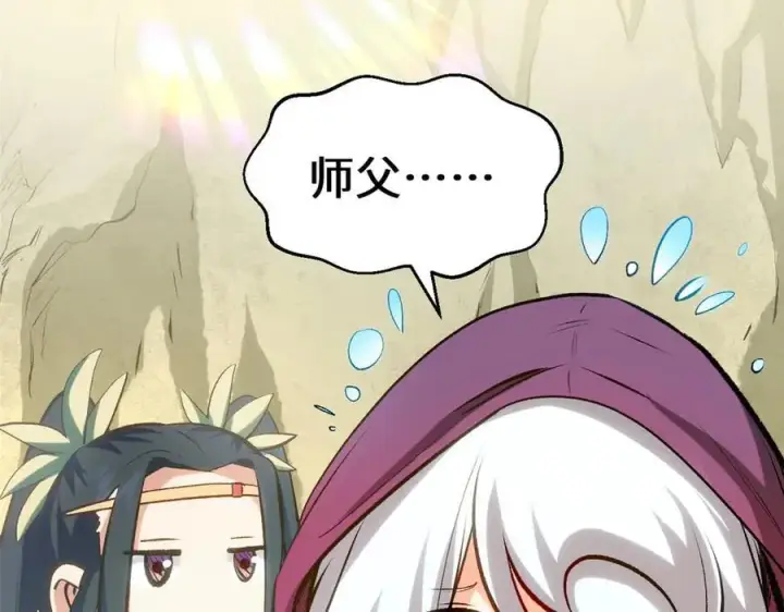 漫画《顶级气运，悄悄修炼千年》195 倩儿现身,屠灵儿回归第74张图