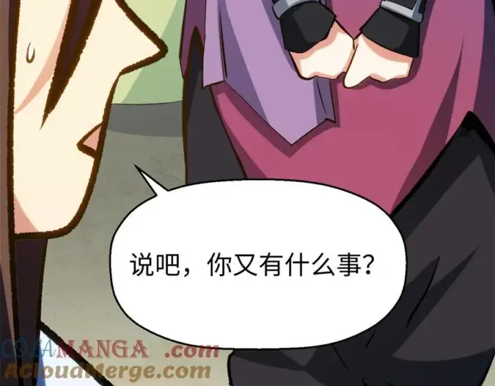 漫画《顶级气运，悄悄修炼千年》195 倩儿现身,屠灵儿回归第77张图
