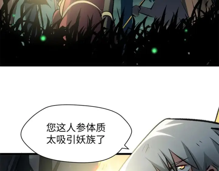 漫画《顶级气运，悄悄修炼千年》195 倩儿现身,屠灵儿回归第8张图