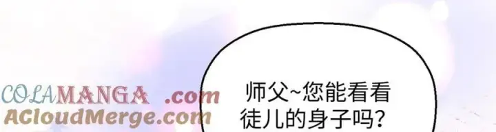 漫画《顶级气运，悄悄修炼千年》195 倩儿现身,屠灵儿回归第81张图
