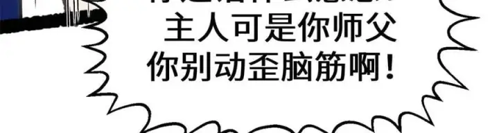 漫画《顶级气运，悄悄修炼千年》195 倩儿现身,屠灵儿回归第87张图