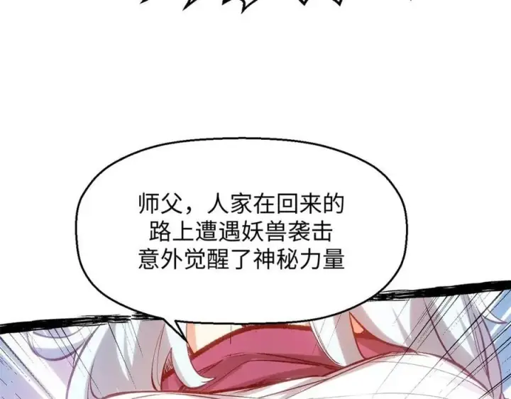 漫画《顶级气运，悄悄修炼千年》195 倩儿现身,屠灵儿回归第88张图