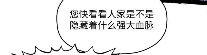 漫画《顶级气运，悄悄修炼千年》195 倩儿现身,屠灵儿回归第90张图