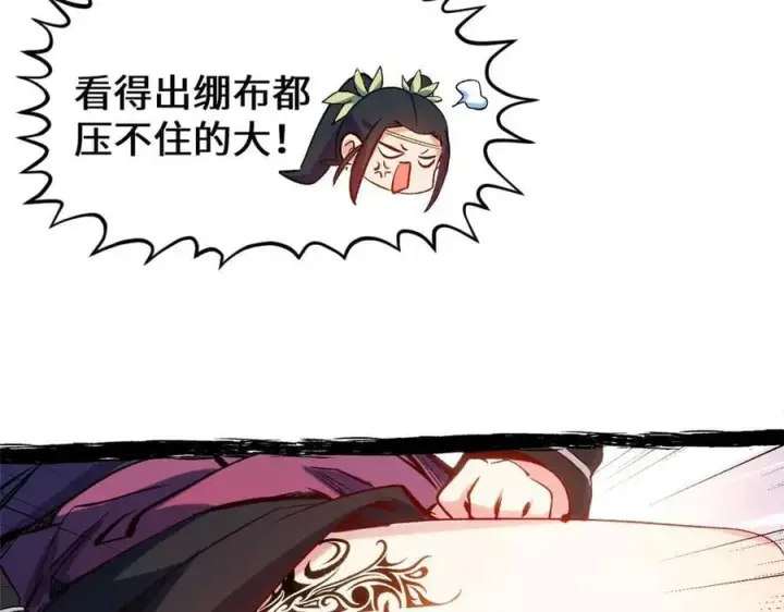 漫画《顶级气运，悄悄修炼千年》195 倩儿现身,屠灵儿回归第91张图