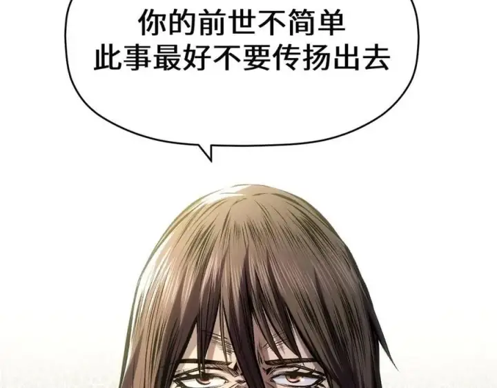 漫画《顶级气运，悄悄修炼千年》195 倩儿现身,屠灵儿回归第98张图