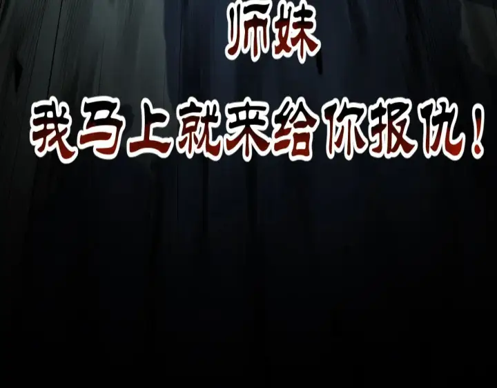 漫画《顶级气运，悄悄修炼千年》196 黑狐妖帝集结,杨散下凡第107张图