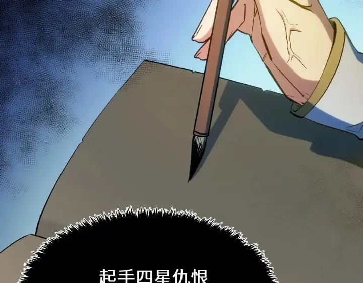 漫画《顶级气运，悄悄修炼千年》196 黑狐妖帝集结,杨散下凡第11张图