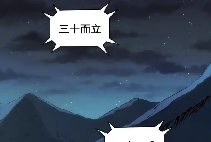 漫画《顶级气运，悄悄修炼千年》196 黑狐妖帝集结,杨散下凡第117张图
