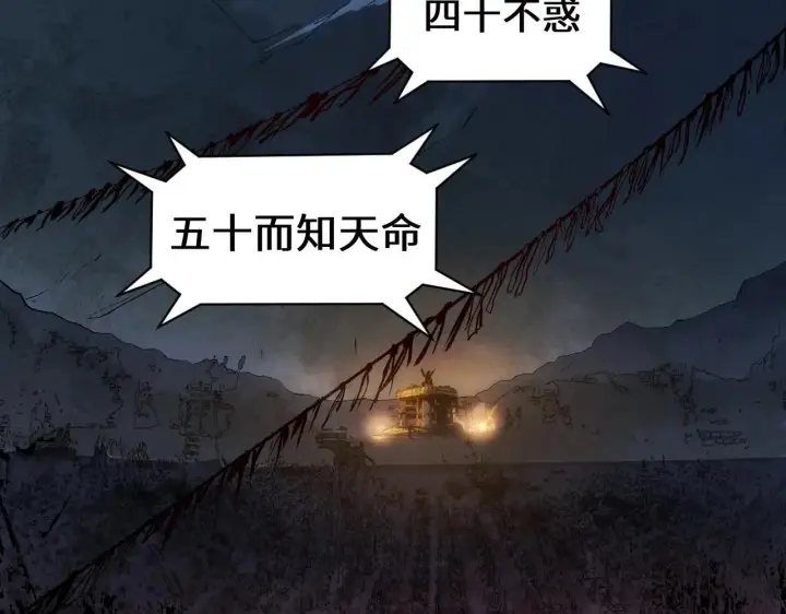 漫画《顶级气运，悄悄修炼千年》196 黑狐妖帝集结,杨散下凡第118张图
